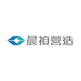 晨禎營造股份有限公司